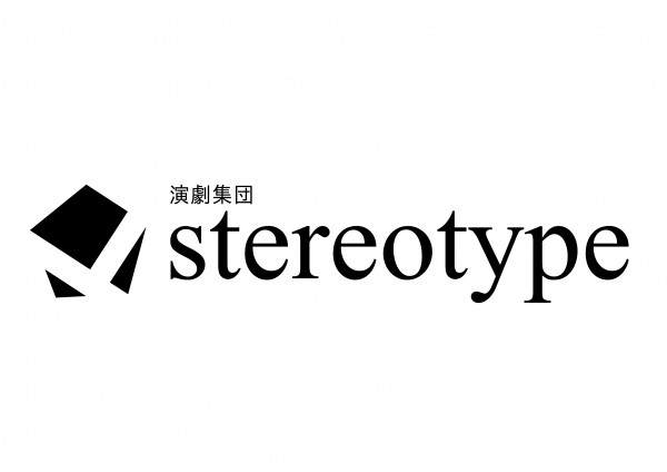 stereotypeロゴ