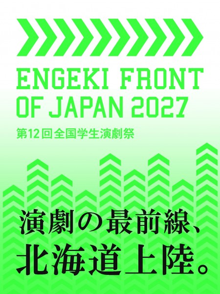 北海道開催発表画像-neo